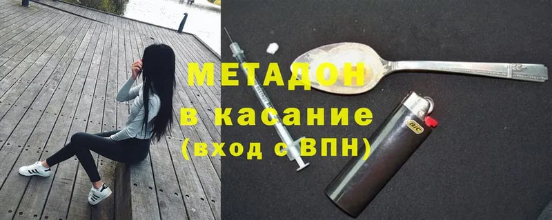 Метадон methadone  Советский 